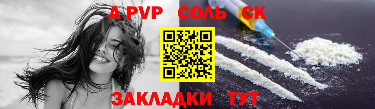 Alfa_PVP мука Реутов