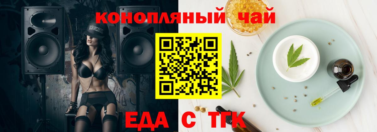 Реутов  Печенье с ТГК конопля  Вход с VPN 