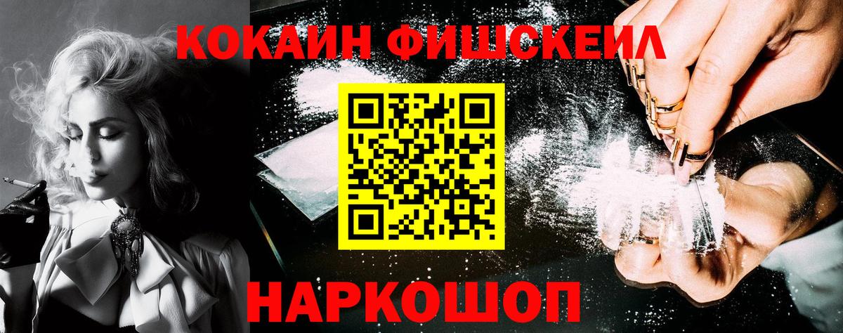 Кокаин Колумбийский  Cocaine 98%  Кокаин  Реутов  Вход с VPN 