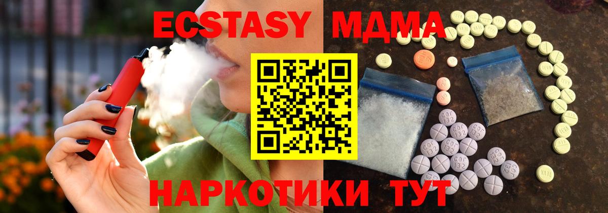 Ecstasy диски Реутов