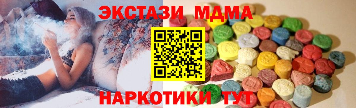 Экстази  Экстази mix  Вход с VPN  Реутов  что такое     сайт  ЭКСТАЗИ VHQ 