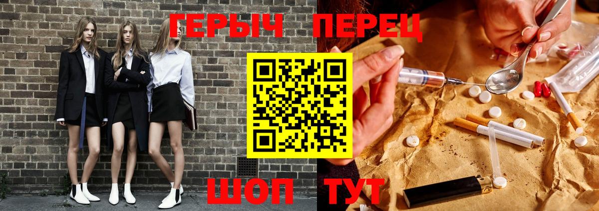 ГЕРОИН хмурый Реутов