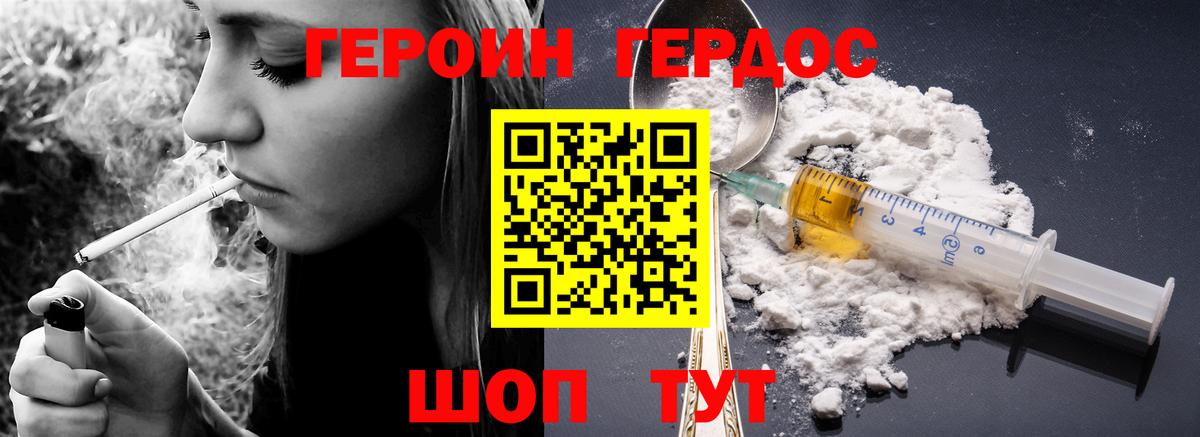 ГЕРОИН VHQ  Героин  Реутов  Вход с VPN 