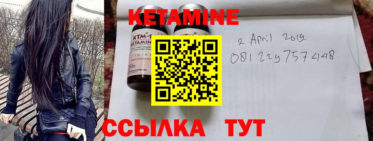 КЕТАМИН ketamine Реутов