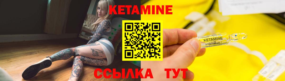 КЕТАМИН VHQ  Вход с VPN  Реутов 