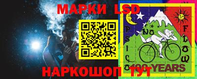 марки lsd Старая Купавна