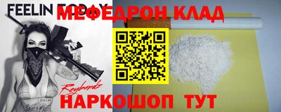 мяу мяу мука Славгород