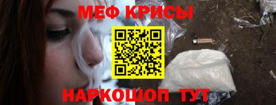 мяу мяу мука Славгород