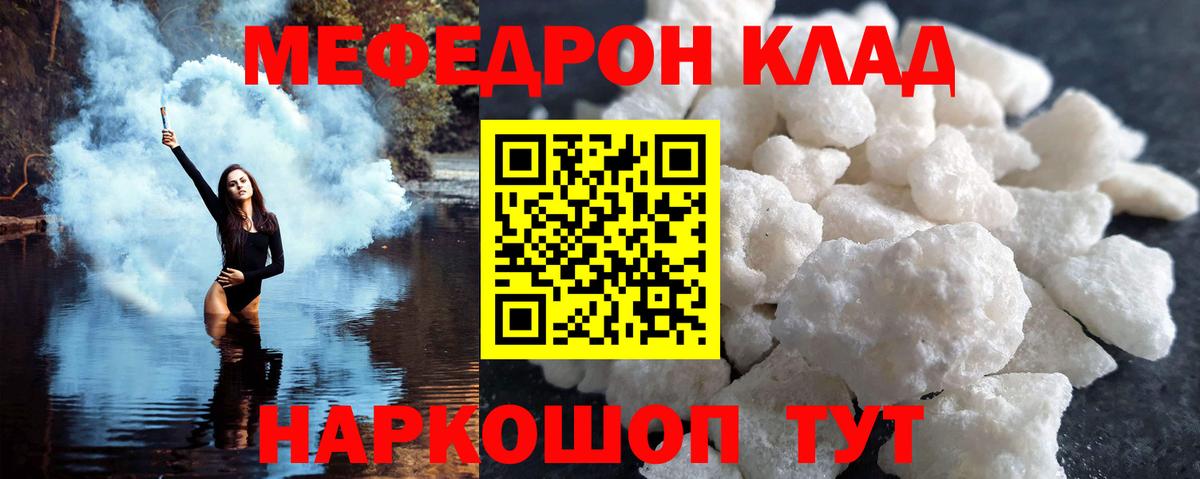 Мефедрон мука Реутов
