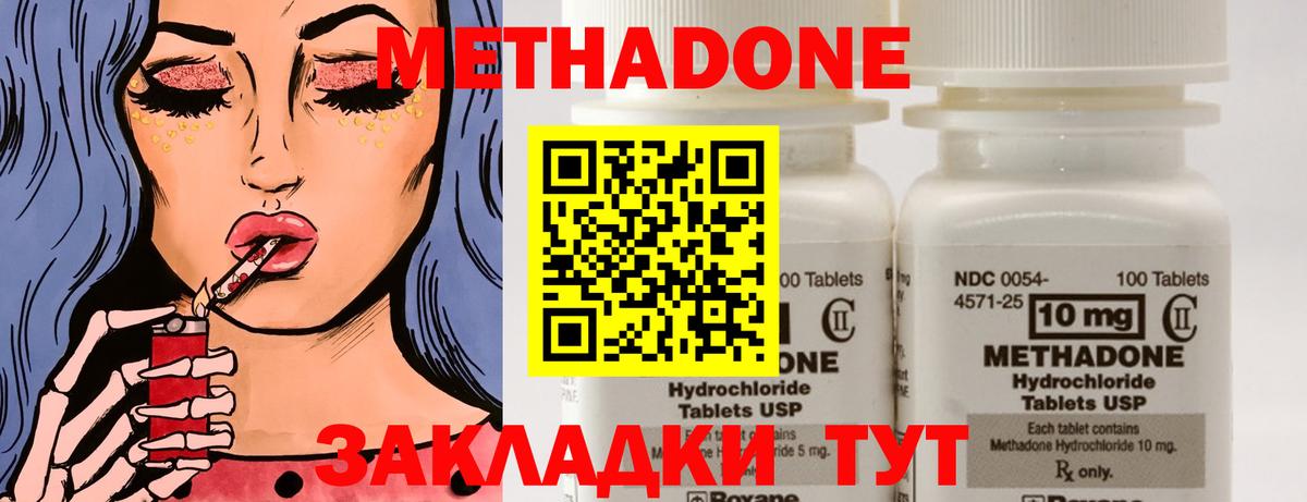 blacksprut ссылка  Вход с VPN  Метадон белоснежный  Реутов  Метадон methadone 
