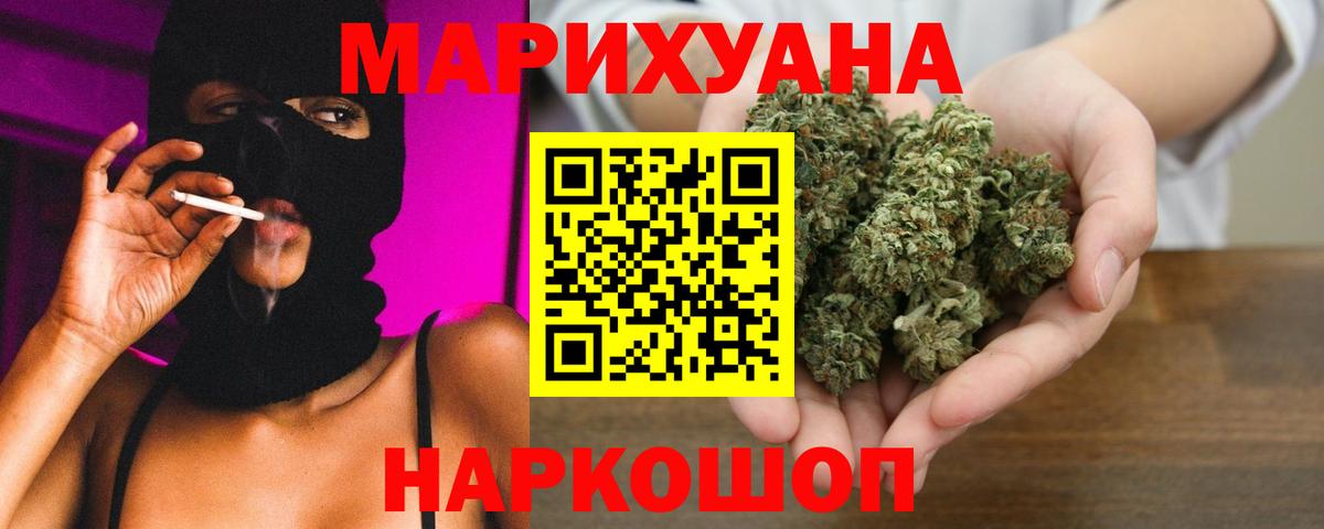 Конопля индика Реутов